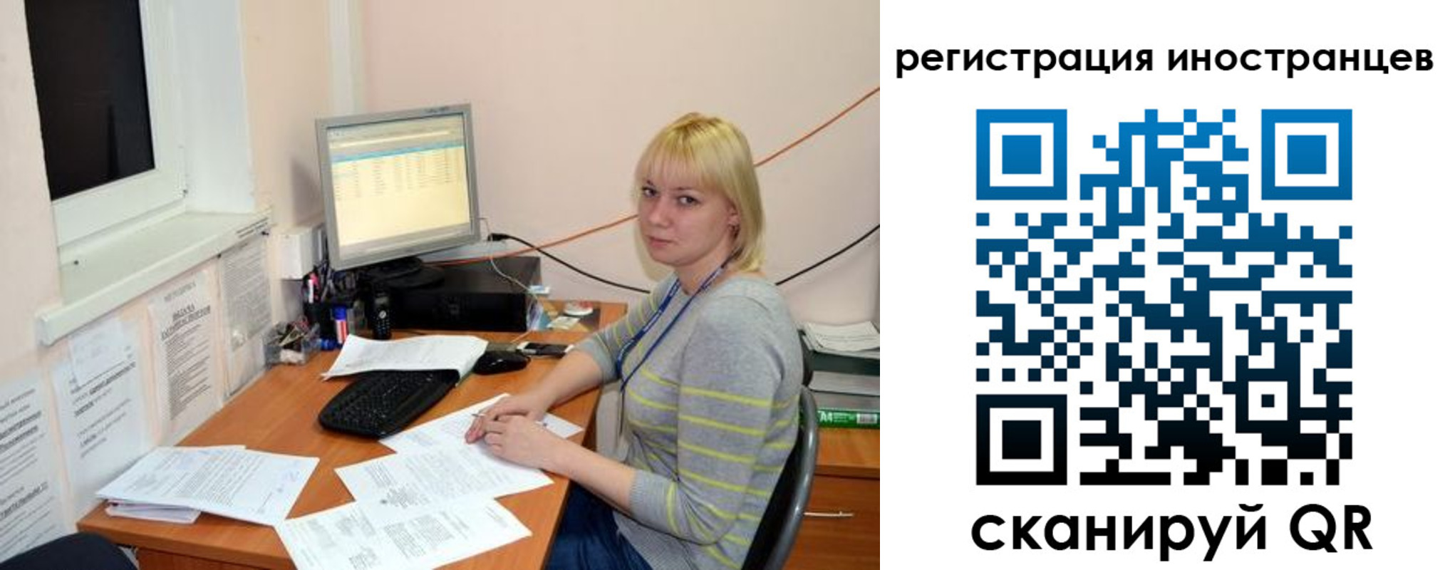 временная регистрация купить в Шелехове