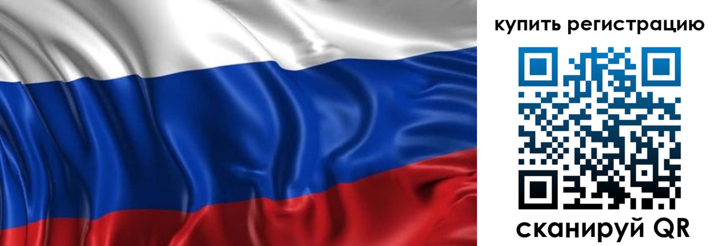 временная регистрация законно в Шелехове