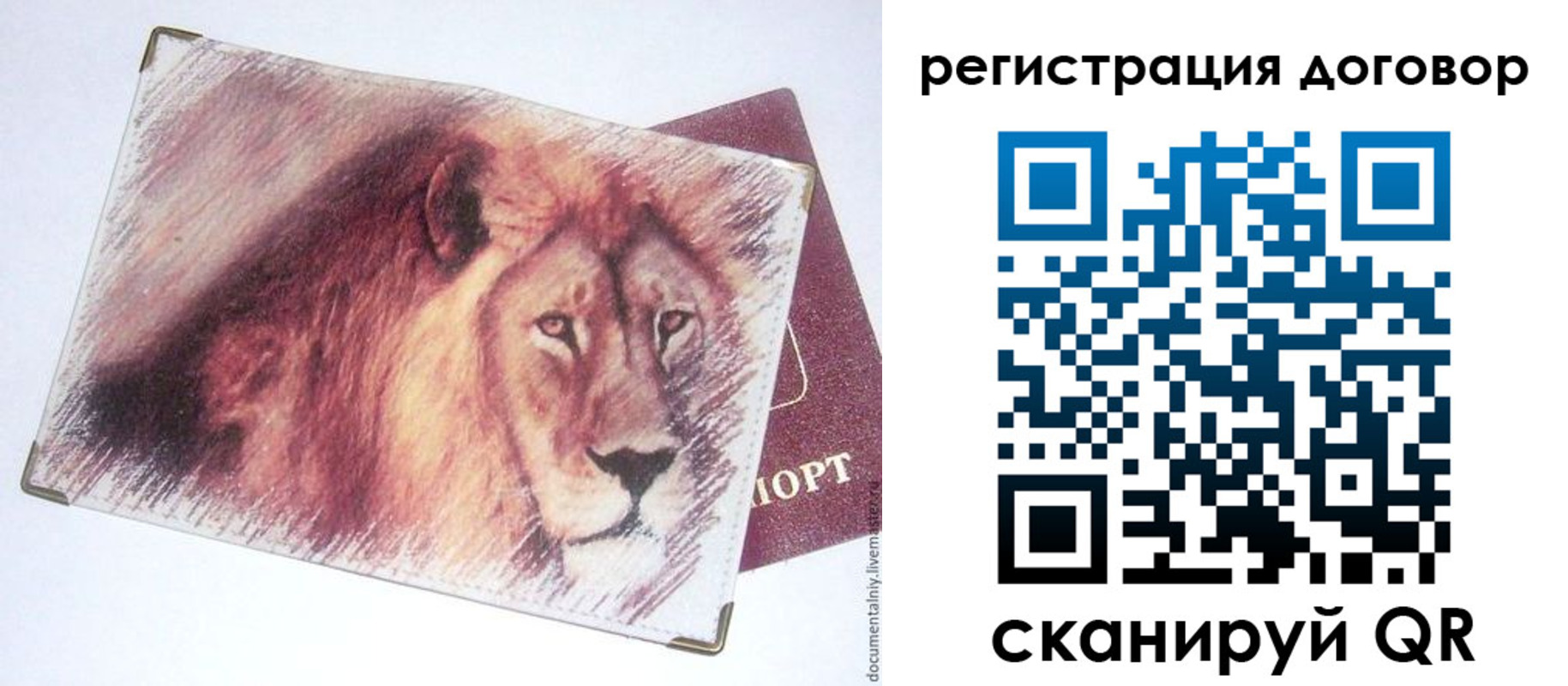 временная регистрация в квартире в Шелехове