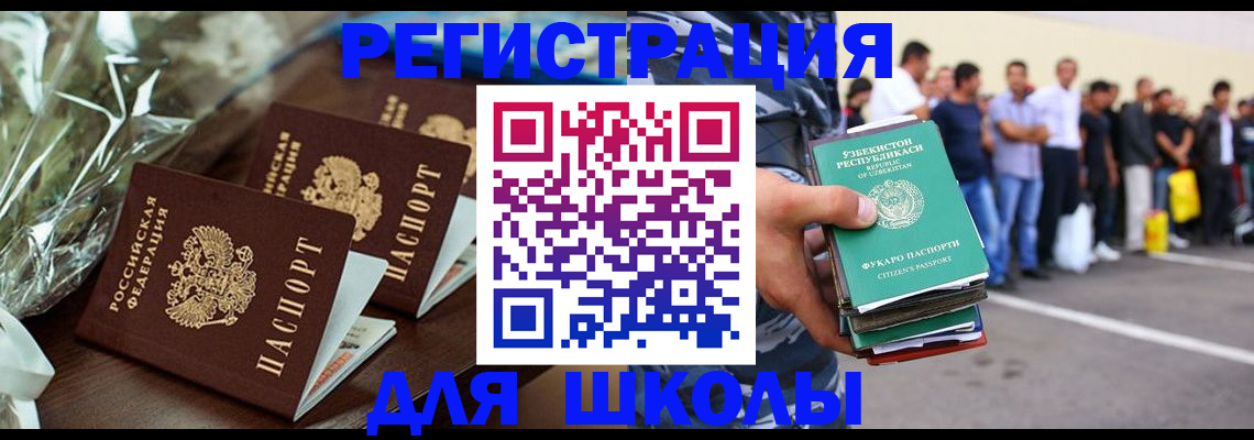 прописка от собственника в Шелехове